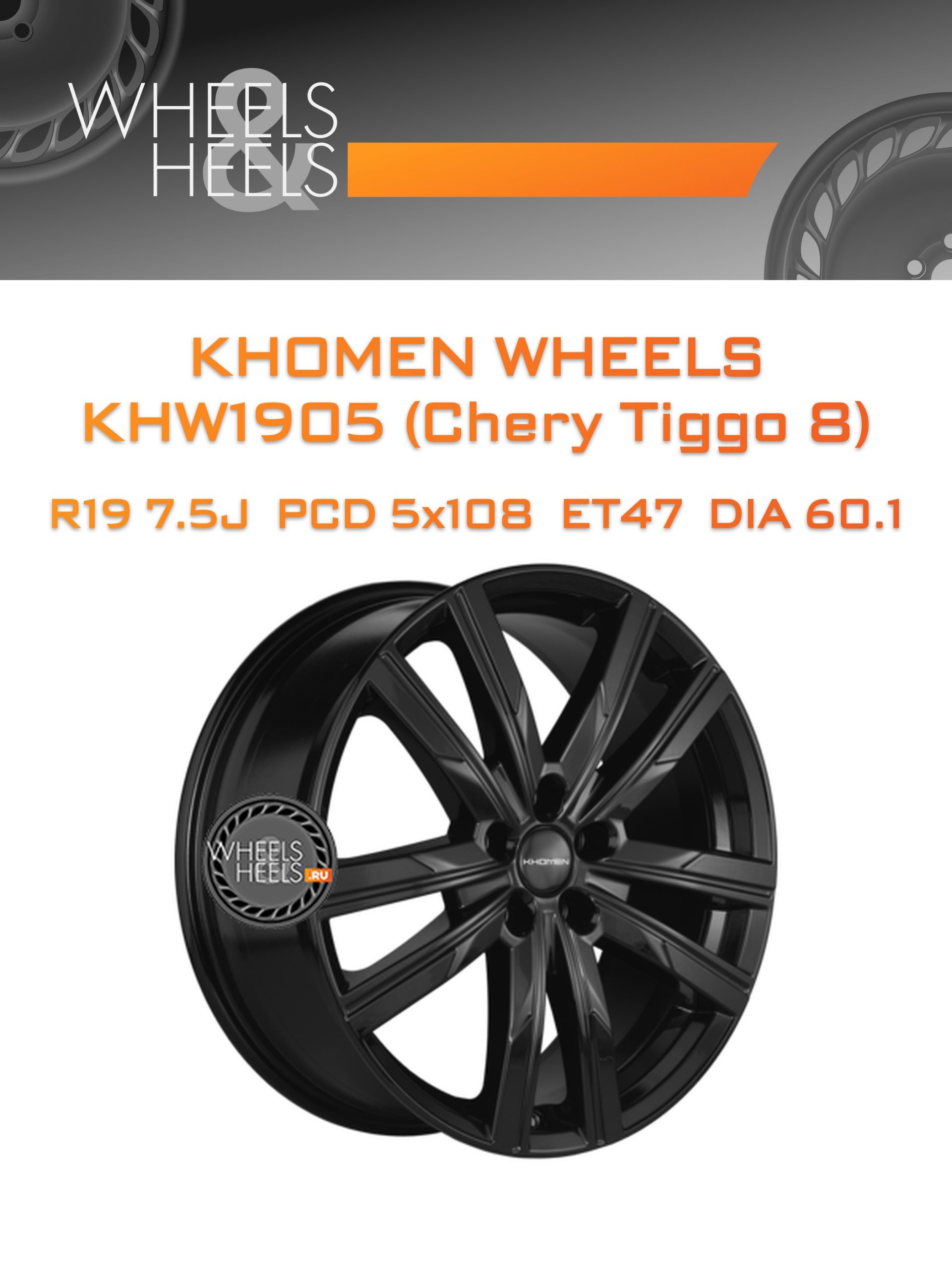 Диски Khomen Wheels KHW1905 (Chery Tiggo 8) | Каталог Wheelsnheels.ru