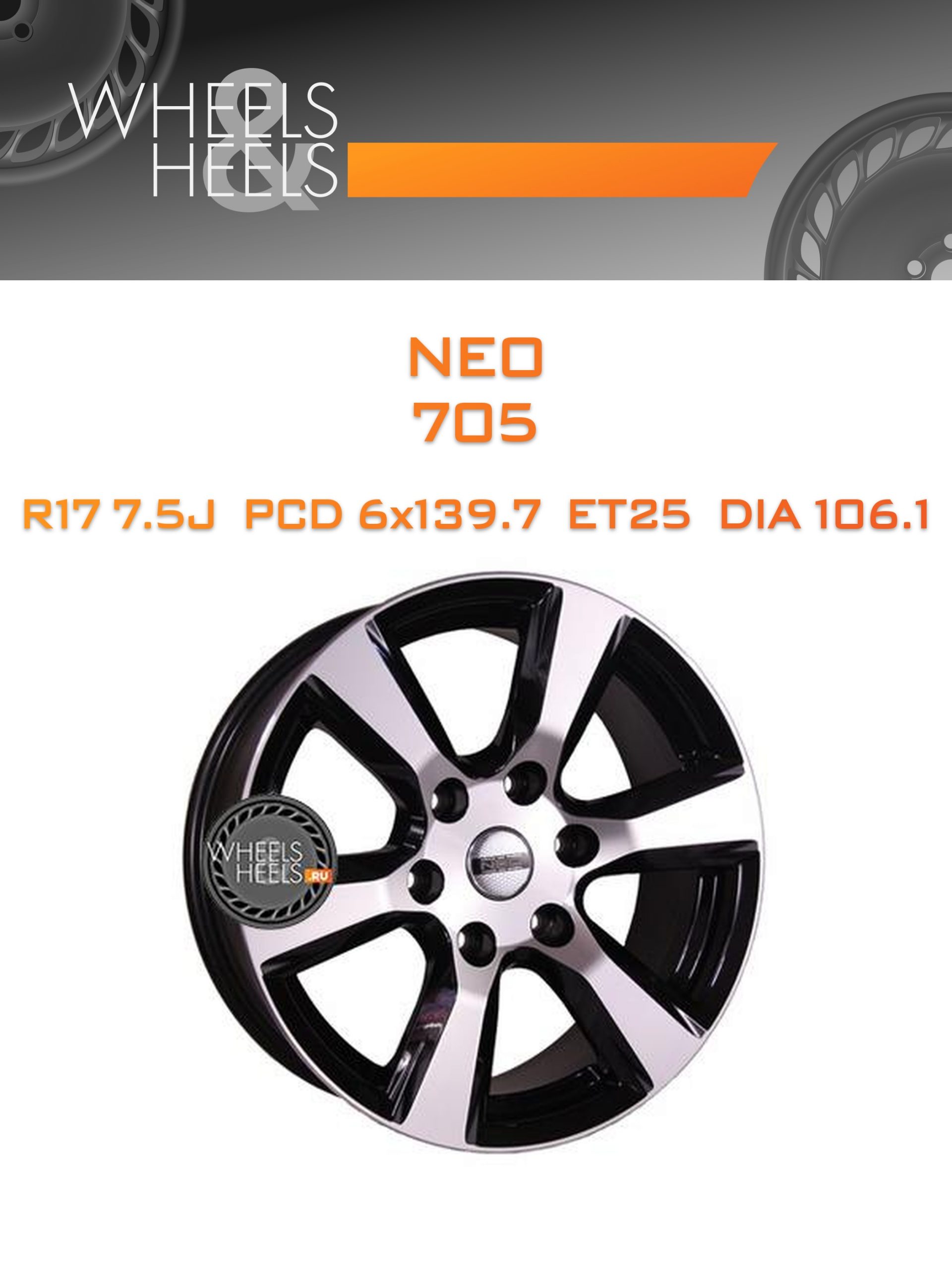 Диски Neo 705 | Каталог Wheelsnheels.ru