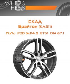 Диски СКАД Брайтон (КЛ311) | Каталог Wheelsnheels.ru