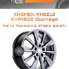 Диски Khomen Wheels KHW1802 (Sportage) | Каталог Wheelsnheels.ru