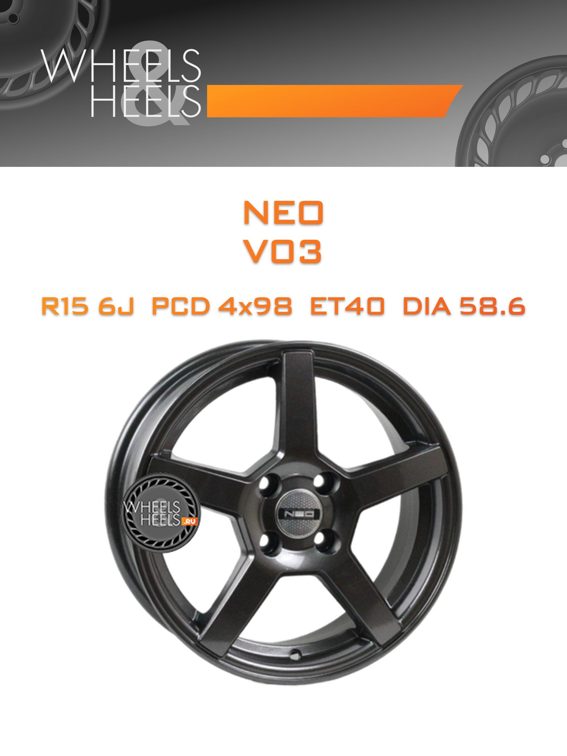 Диски Neo V03 | Каталог Wheelsnheels.ru