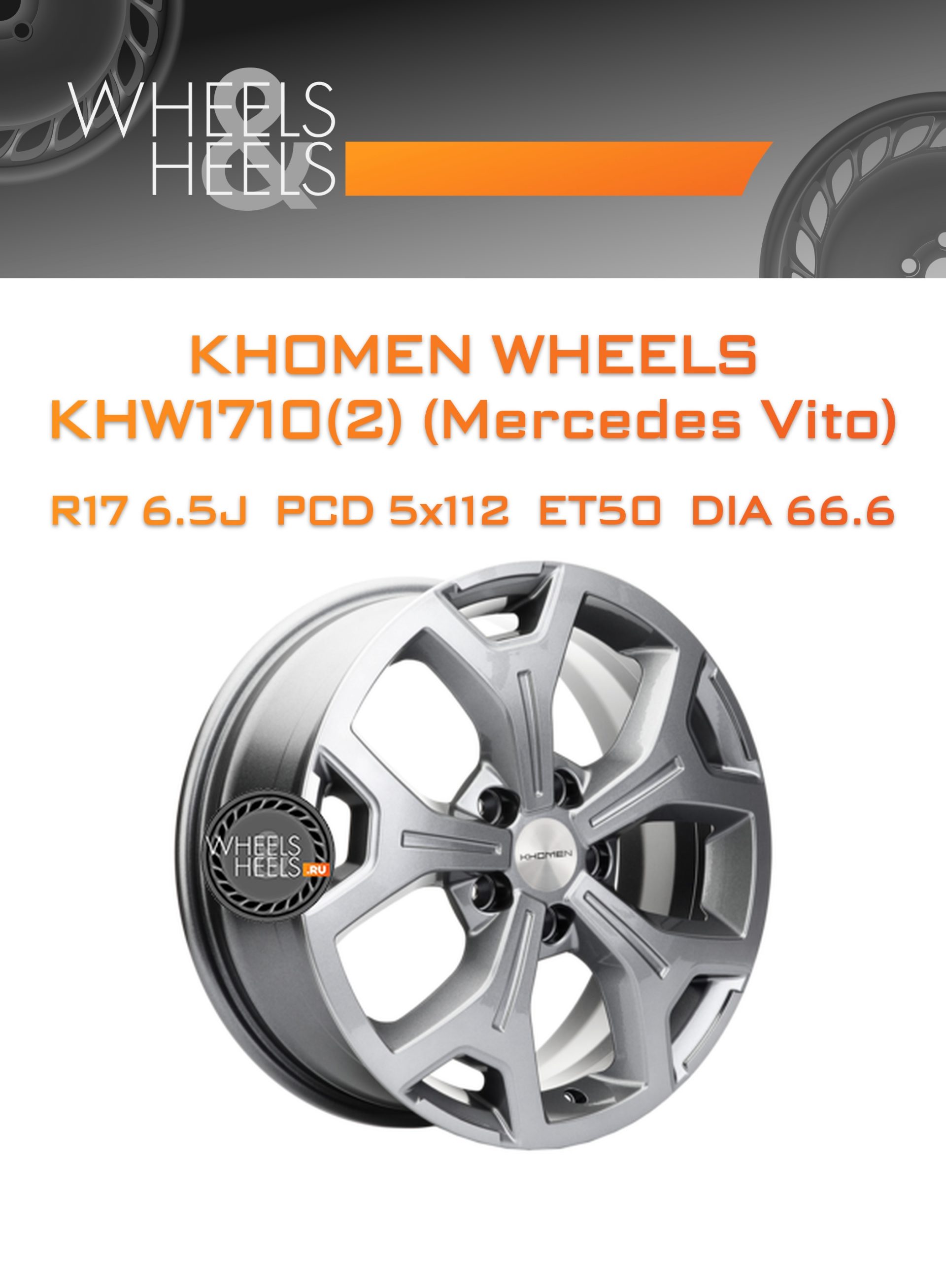 Диски Khomen Wheels KHW1710(2) (Mercedes Vito) | Каталог Wheelsnheels.ru