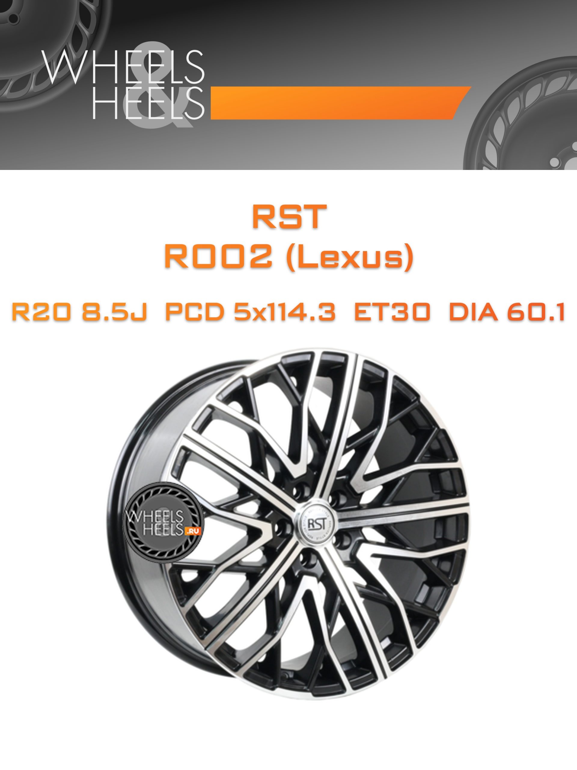 Диски RST R002 (Lexus) | Каталог Wheelsnheels.ru