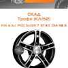 Диски СКАД Трофи (КЛ152) | Каталог Wheelsnheels.ru