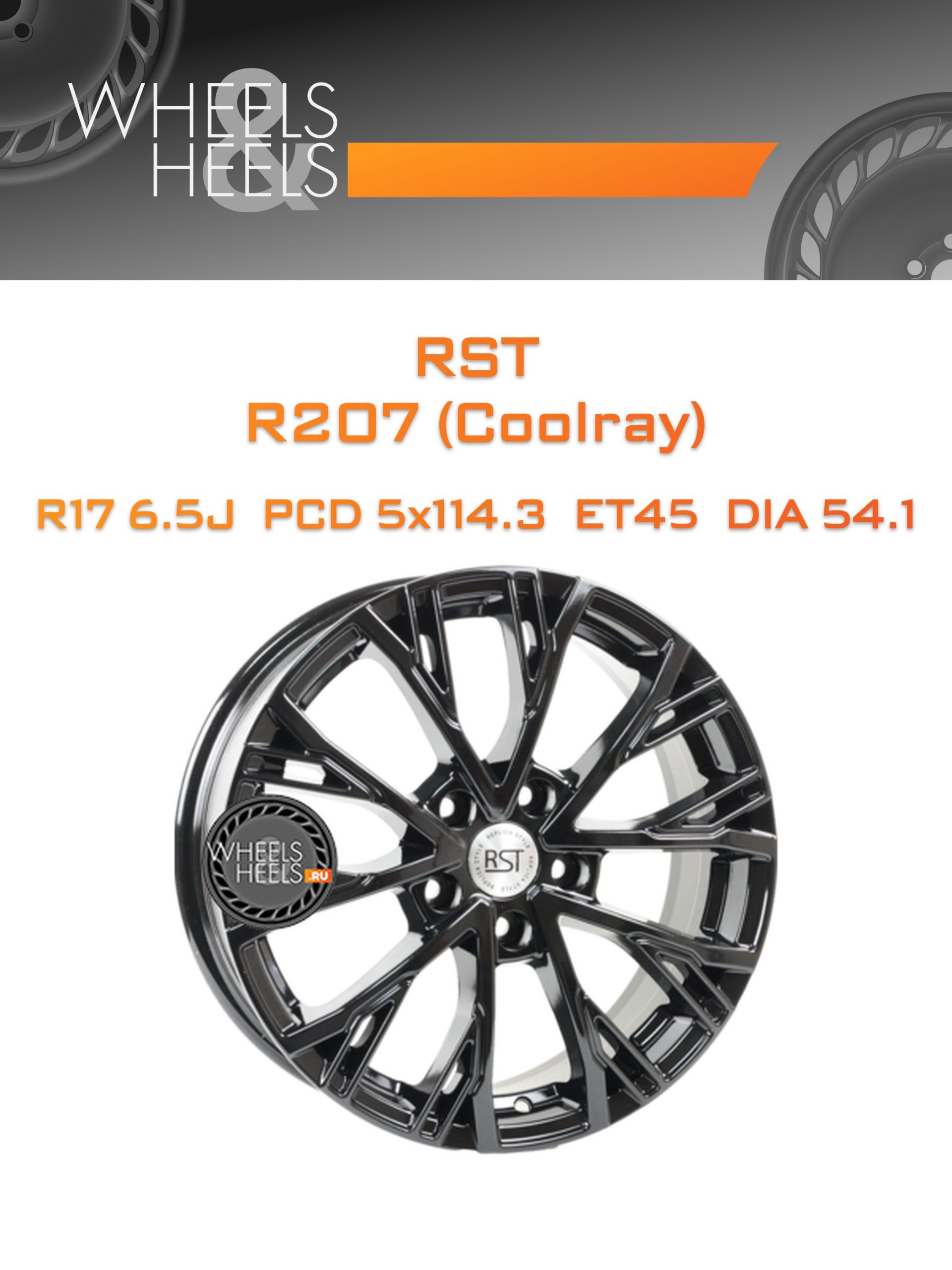 Диски RST R207 (Coolray) | Каталог Wheelsnheels.ru
