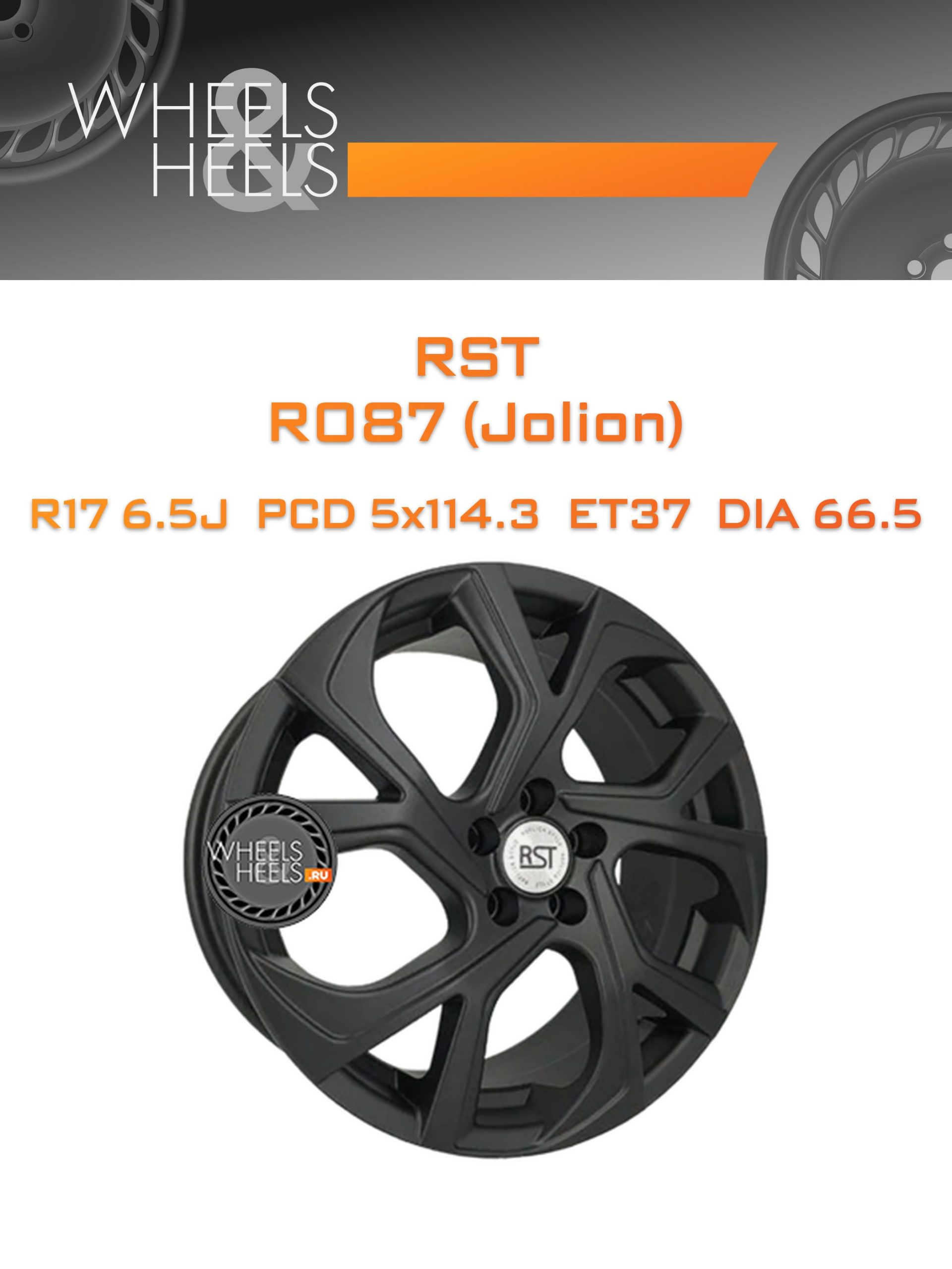 Диски RST R087 (Jolion) | Каталог Wheelsnheels.ru