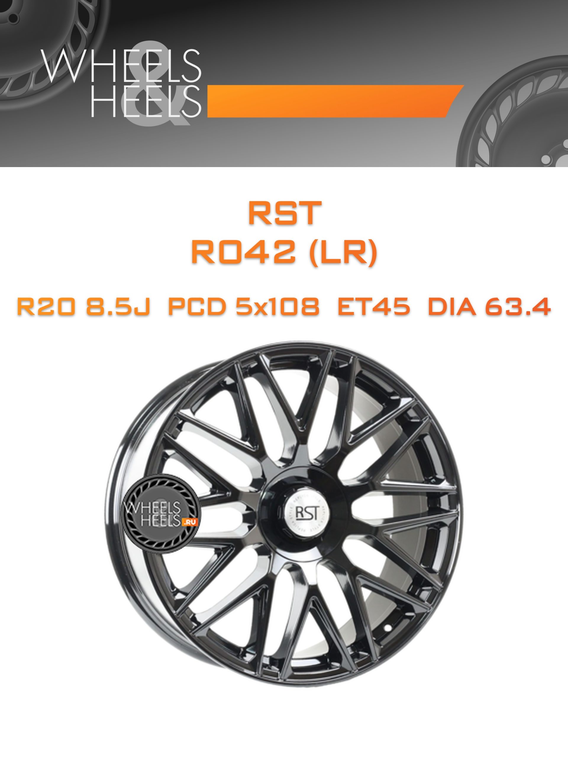 Диски RST R042 (LR) | Каталог Wheelsnheels.ru
