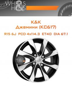 Диски K&K Джемини (КС617) | Каталог Wheelsnheels.ru