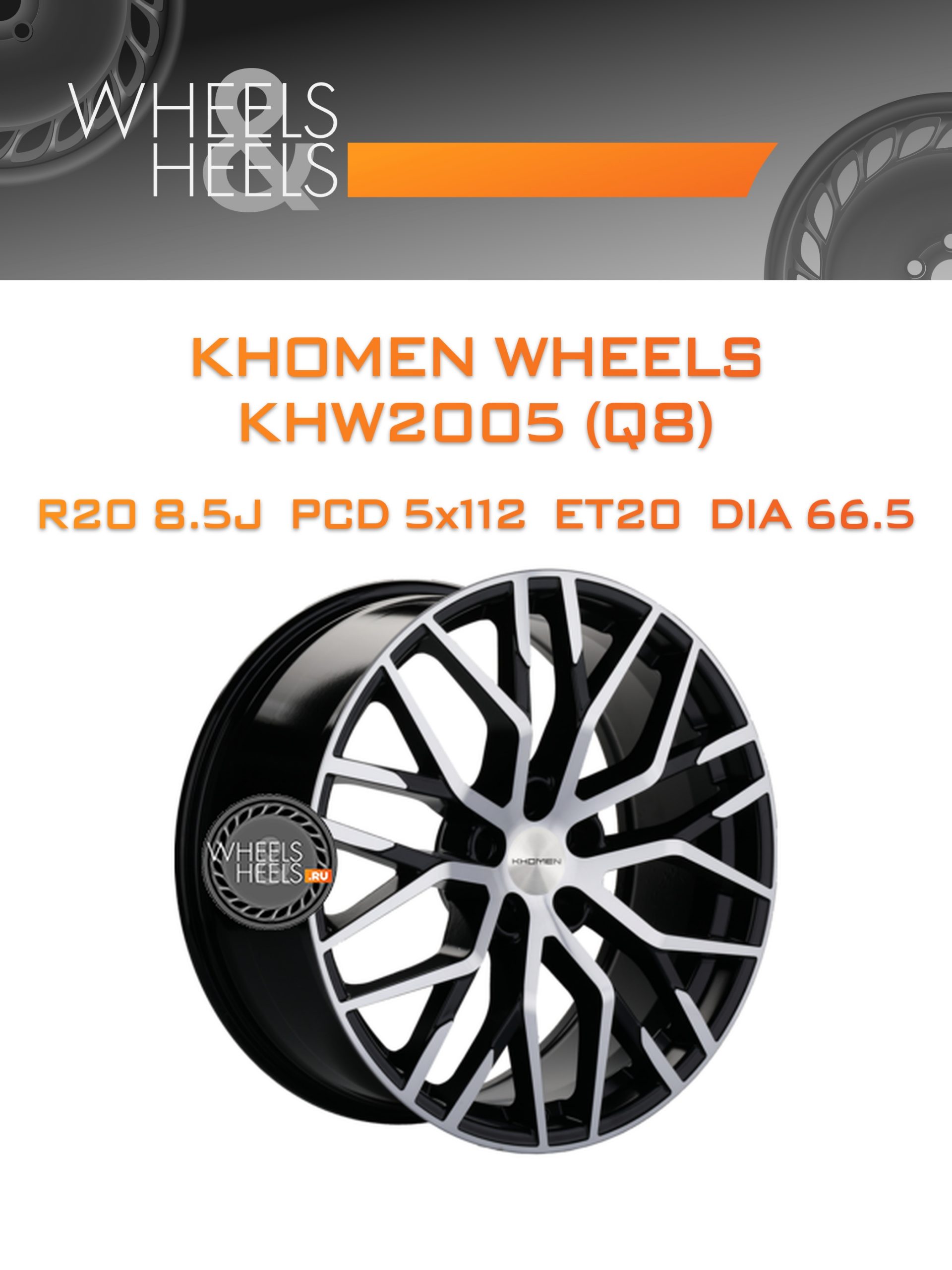 Диски Khomen Wheels KHW2005 (Q8) | Каталог Wheelsnheels.ru
