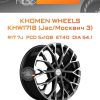Диски Khomen Wheels KHW1718 (Jac/Москвич 3) | Каталог Wheelsnheels.ru