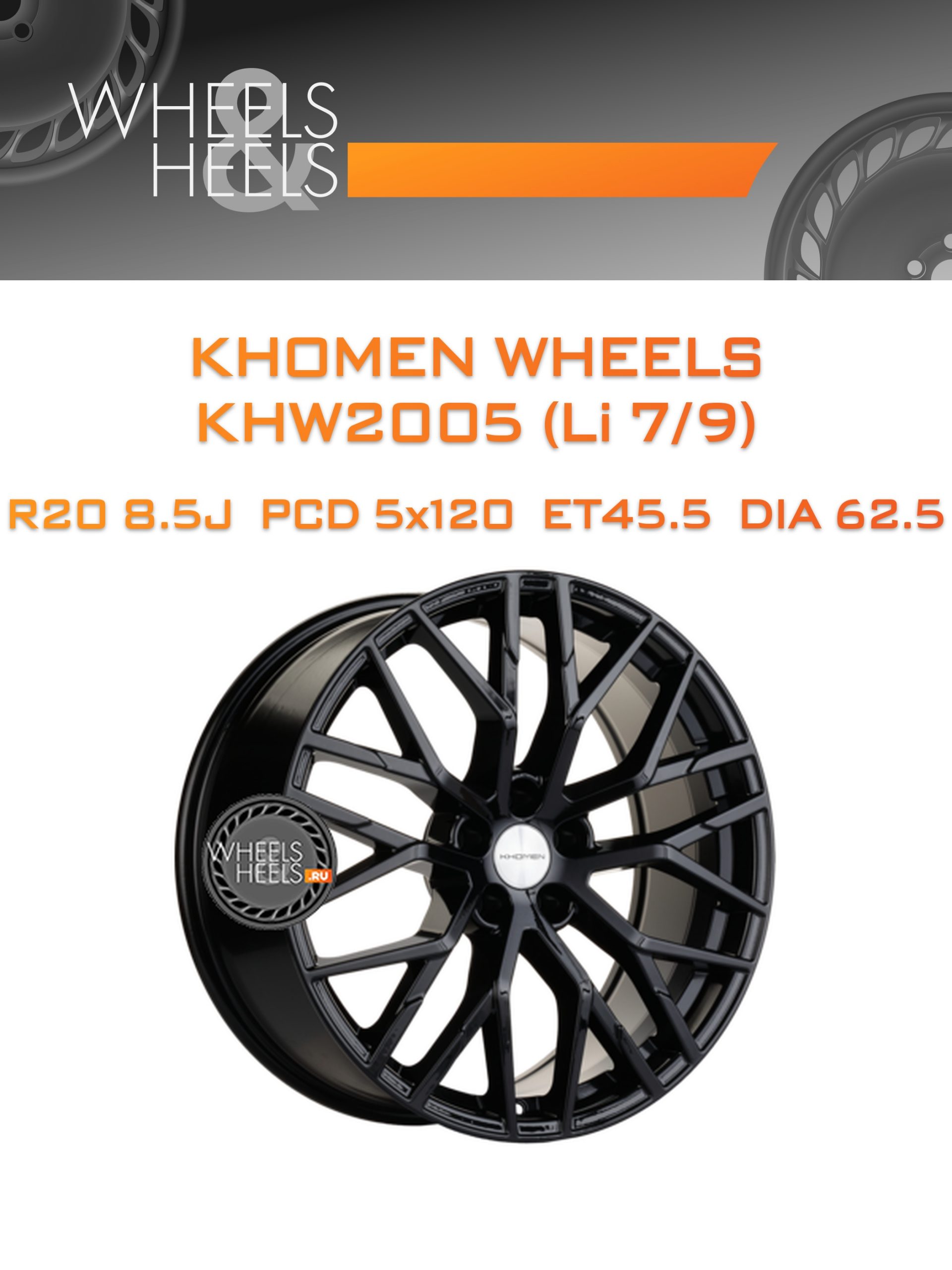Диски Khomen Wheels KHW2005 (Li 7/9) | Каталог Wheelsnheels.ru
