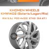 Диски Khomen Wheels KHW1402 (Solaris/Logan/Rio) | Каталог Wheelsnheels.ru