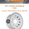 Диски Off-Road Wheels УАЗ | Каталог Wheelsnheels.ru