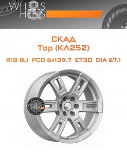 Диски СКАД Тор (КЛ252) | Каталог Wheelsnheels.ru