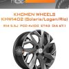 Диски Khomen Wheels KHW1402 (Solaris/Logan/Rio) | Каталог Wheelsnheels.ru