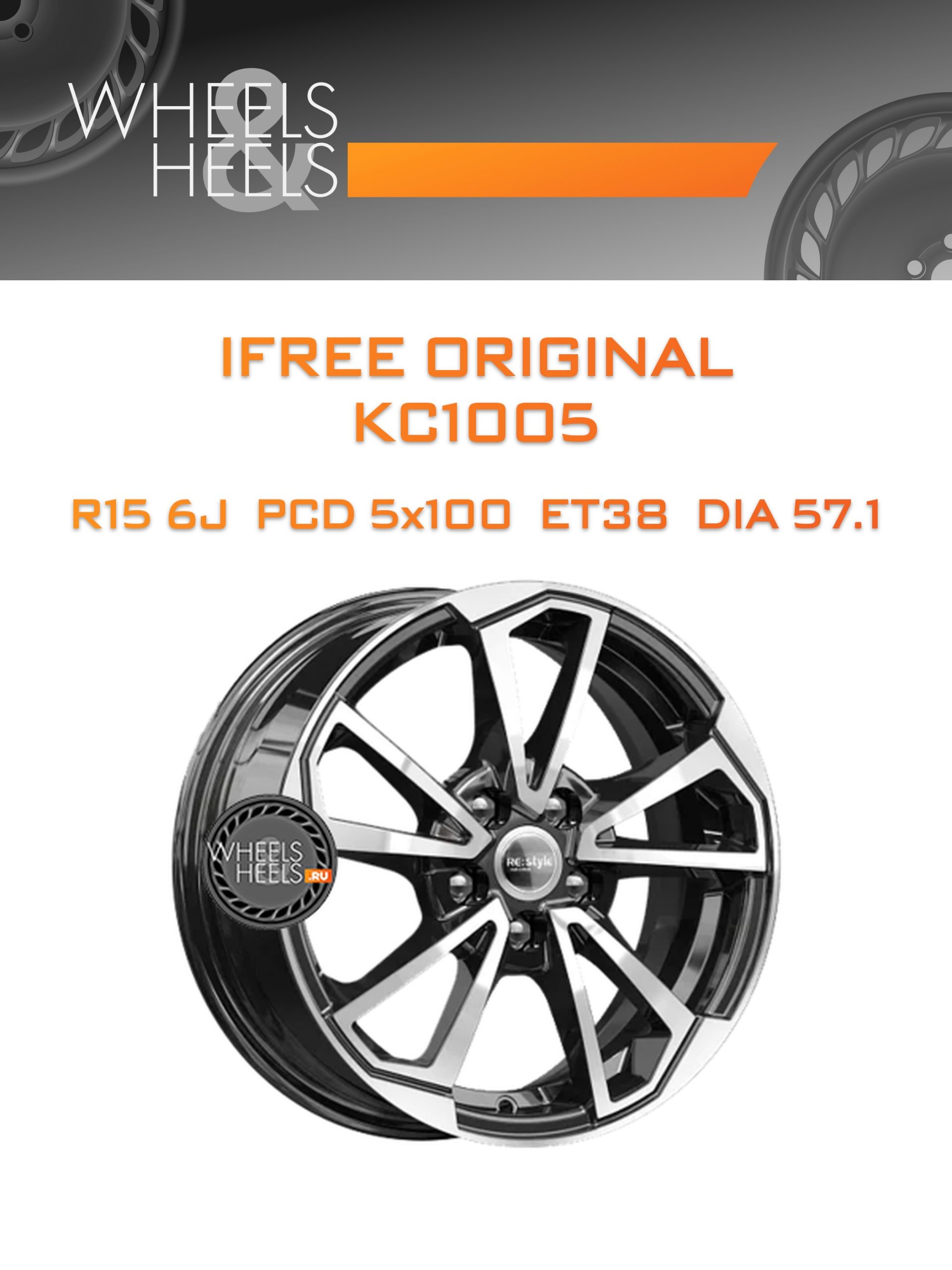 Диски iFree Original КС1005 (Rapid) | Каталог Wheelsnheels.ru