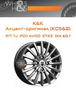 Диски K&K Акцент-оригинал (КС562) | Каталог Wheelsnheels.ru