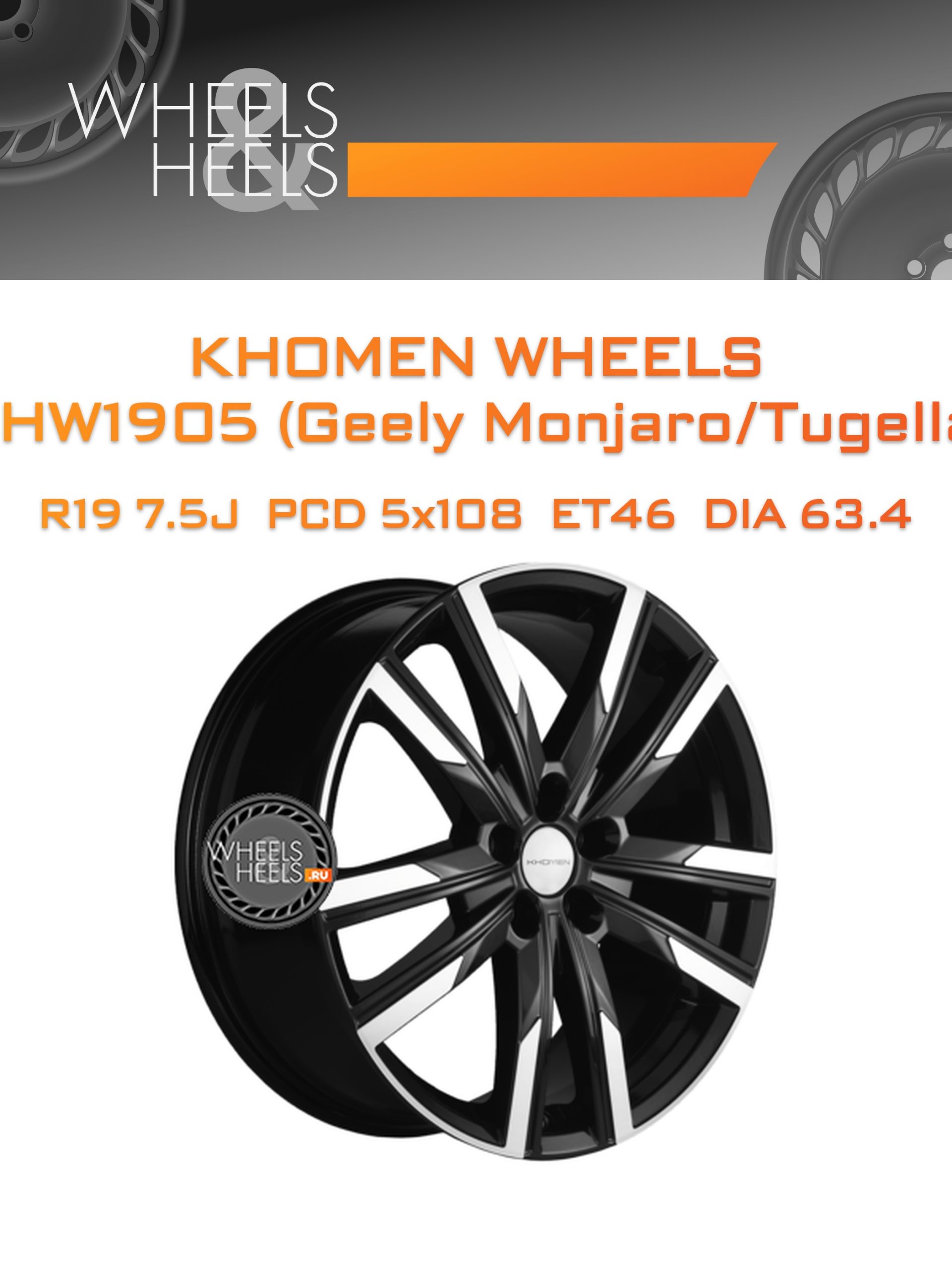 Диски Khomen Wheels KHW1905 (Geely Monjaro/Tugella) | Каталог Wheelsnheels.ru