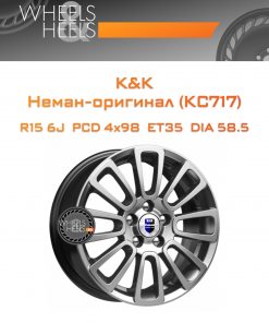 Диски K&K Неман-оригинал (КС717) | Каталог Wheelsnheels.ru