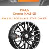 Диски СКАД Сиена (КЛ310) | Каталог Wheelsnheels.ru