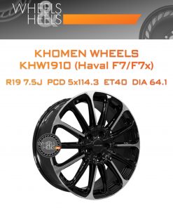 Диски Khomen Wheels KHW1910 (Haval F7/F7x) | Каталог Wheelsnheels.ru