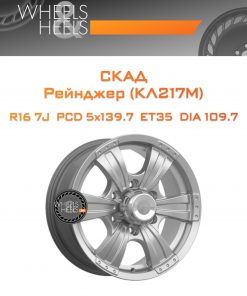Диски СКАД Рейнджер (КЛ217М) | Каталог Wheelsnheels.ru