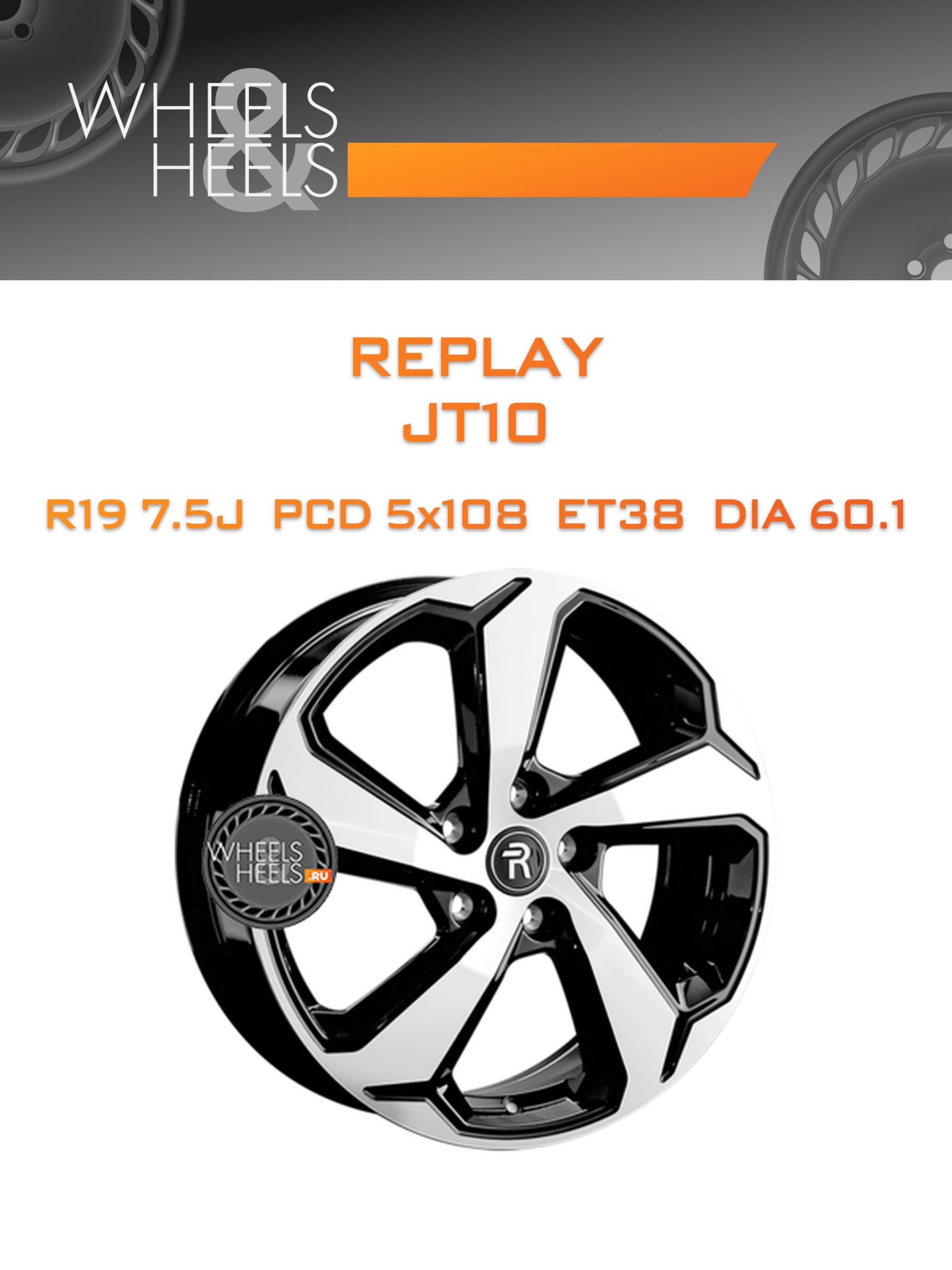 Диски Replay JT10 | Каталог Wheelsnheels.ru
