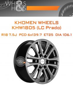 Диски Khomen Wheels KHW1805 (LC Prado) | Каталог Wheelsnheels.ru