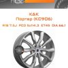 Диски K&K Портер (КС906) | Каталог Wheelsnheels.ru