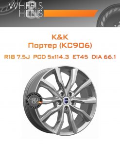 Диски K&K Портер (КС906) | Каталог Wheelsnheels.ru