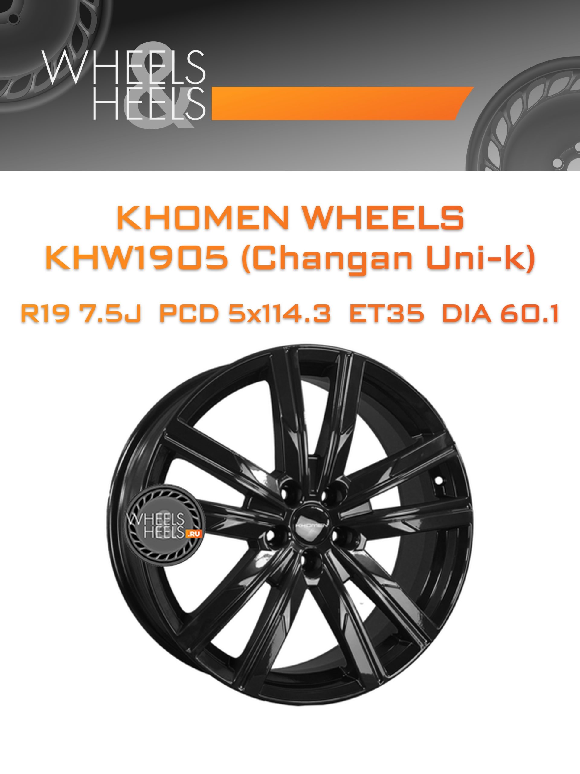 Диски Khomen Wheels KHW1905 (Changan Uni-k) | Каталог Wheelsnheels.ru
