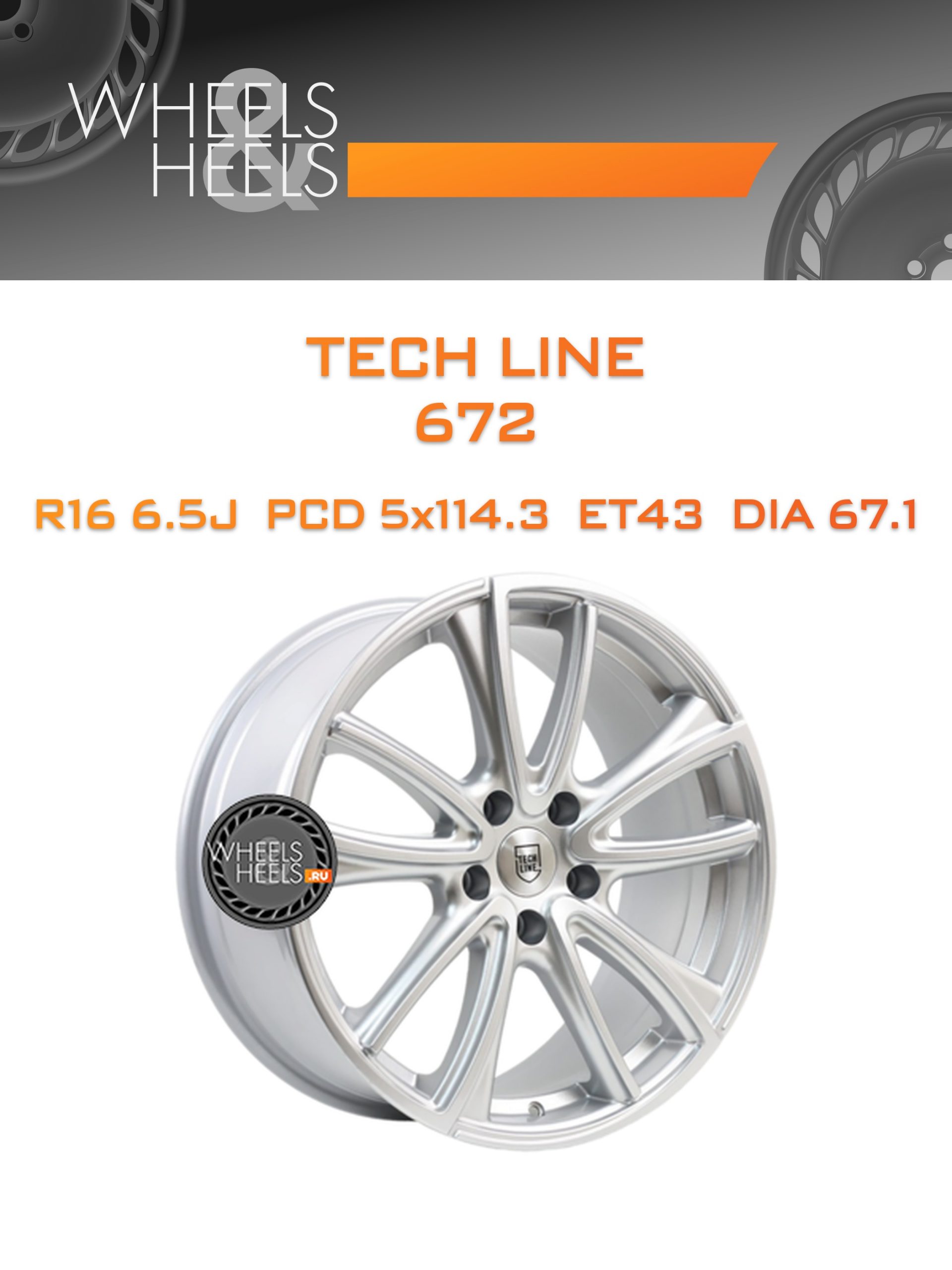 Диски Tech Line 672 | Каталог Wheelsnheels.ru