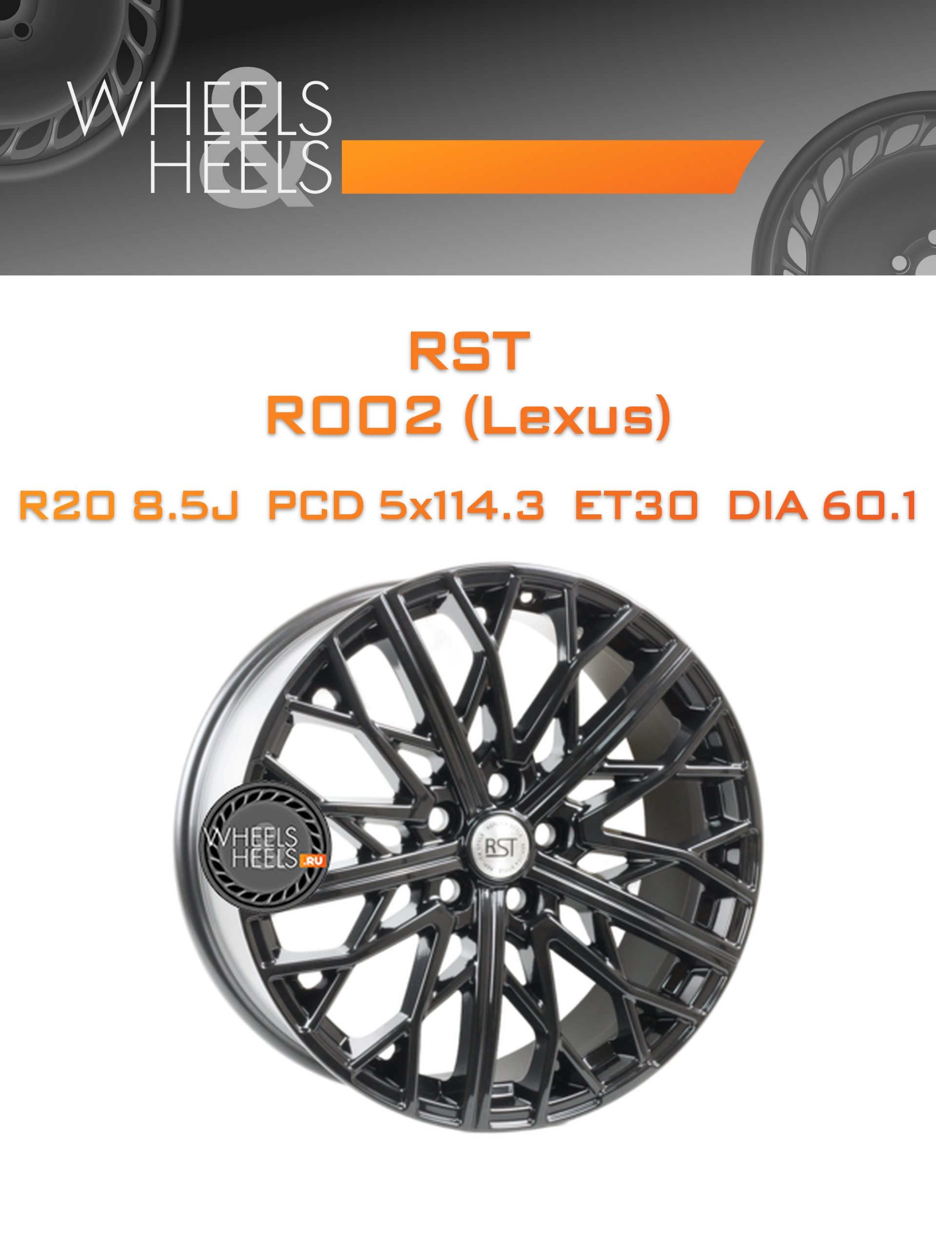 Диски RST R002 (Lexus) | Каталог Wheelsnheels.ru