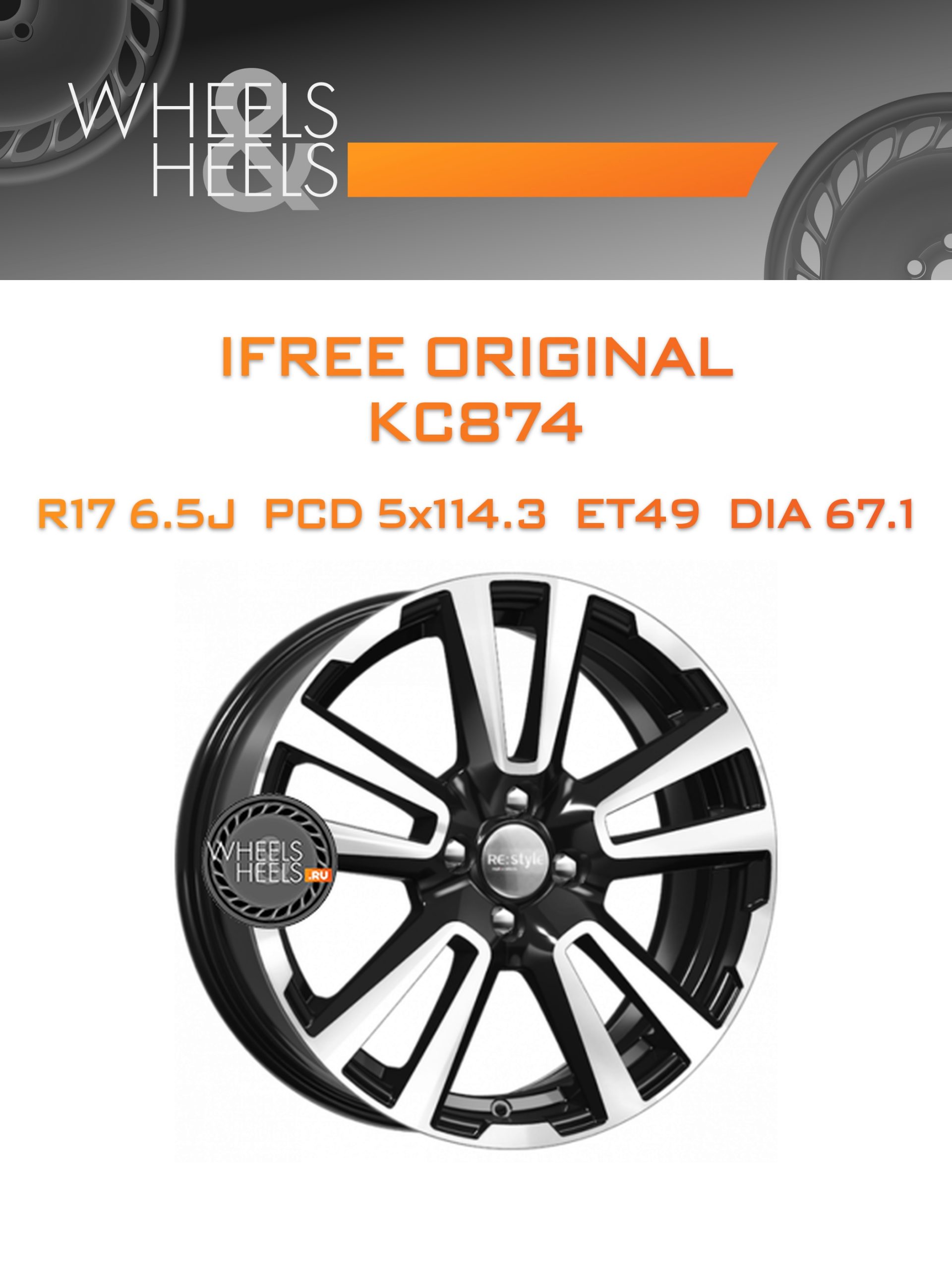 Диски iFree Original КС874 (Creta) | Каталог Wheelsnheels.ru