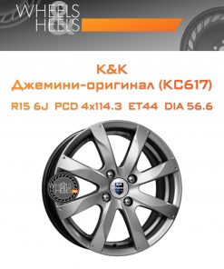 Диски K&K Джемини-оригинал (КС617) | Каталог Wheelsnheels.ru