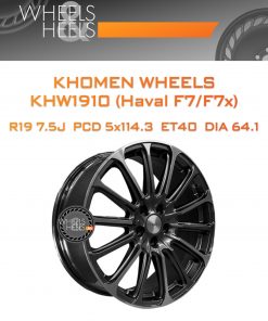 Диски Khomen Wheels KHW1910 (Haval F7/F7x) | Каталог Wheelsnheels.ru
