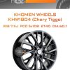 Диски Khomen Wheels KHW1804 (Chery Tiggo) | Каталог Wheelsnheels.ru