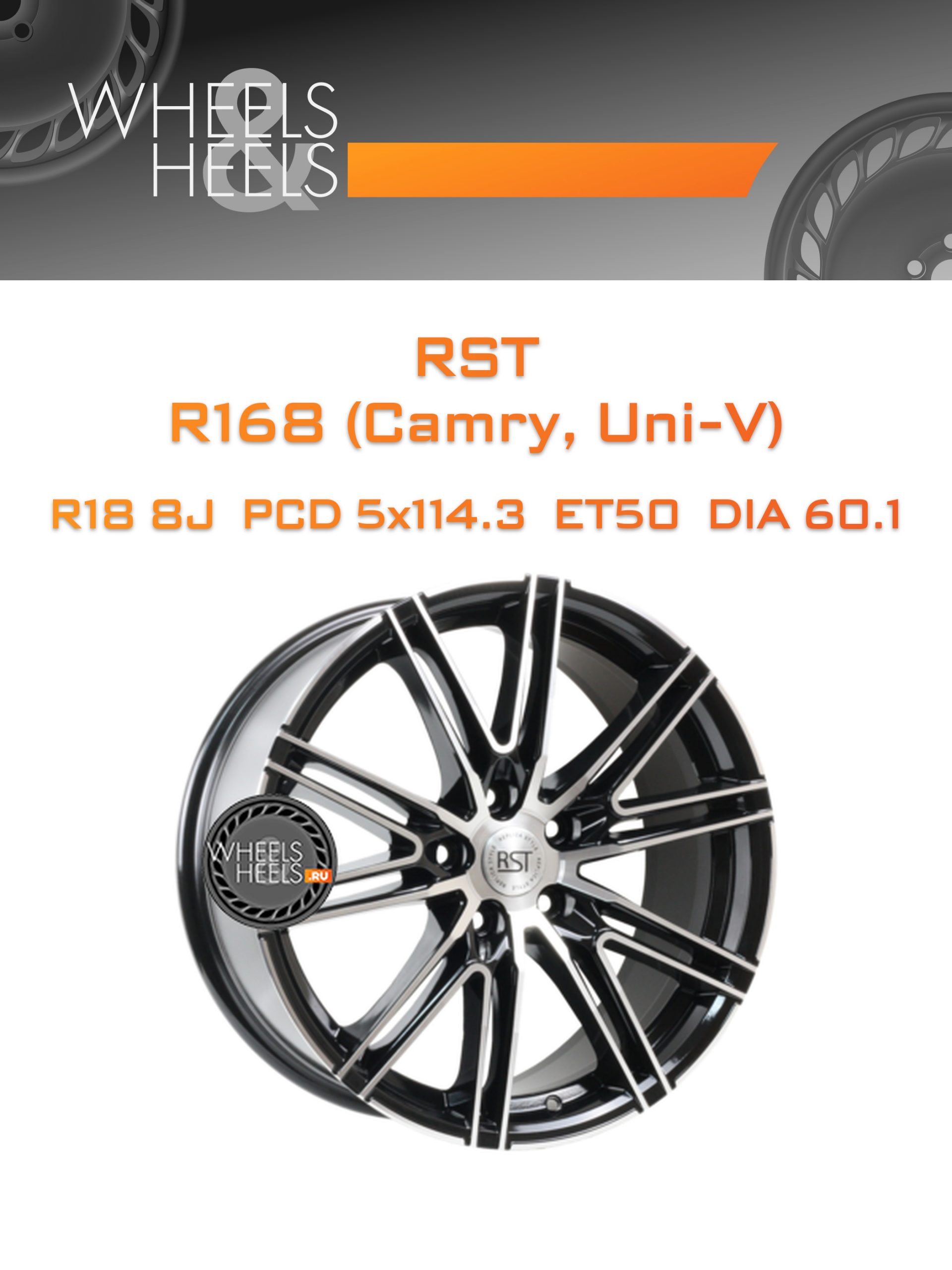 Диски RST R168 (Camry