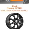 Диски СКАД Монако (КЛ185) | Каталог Wheelsnheels.ru