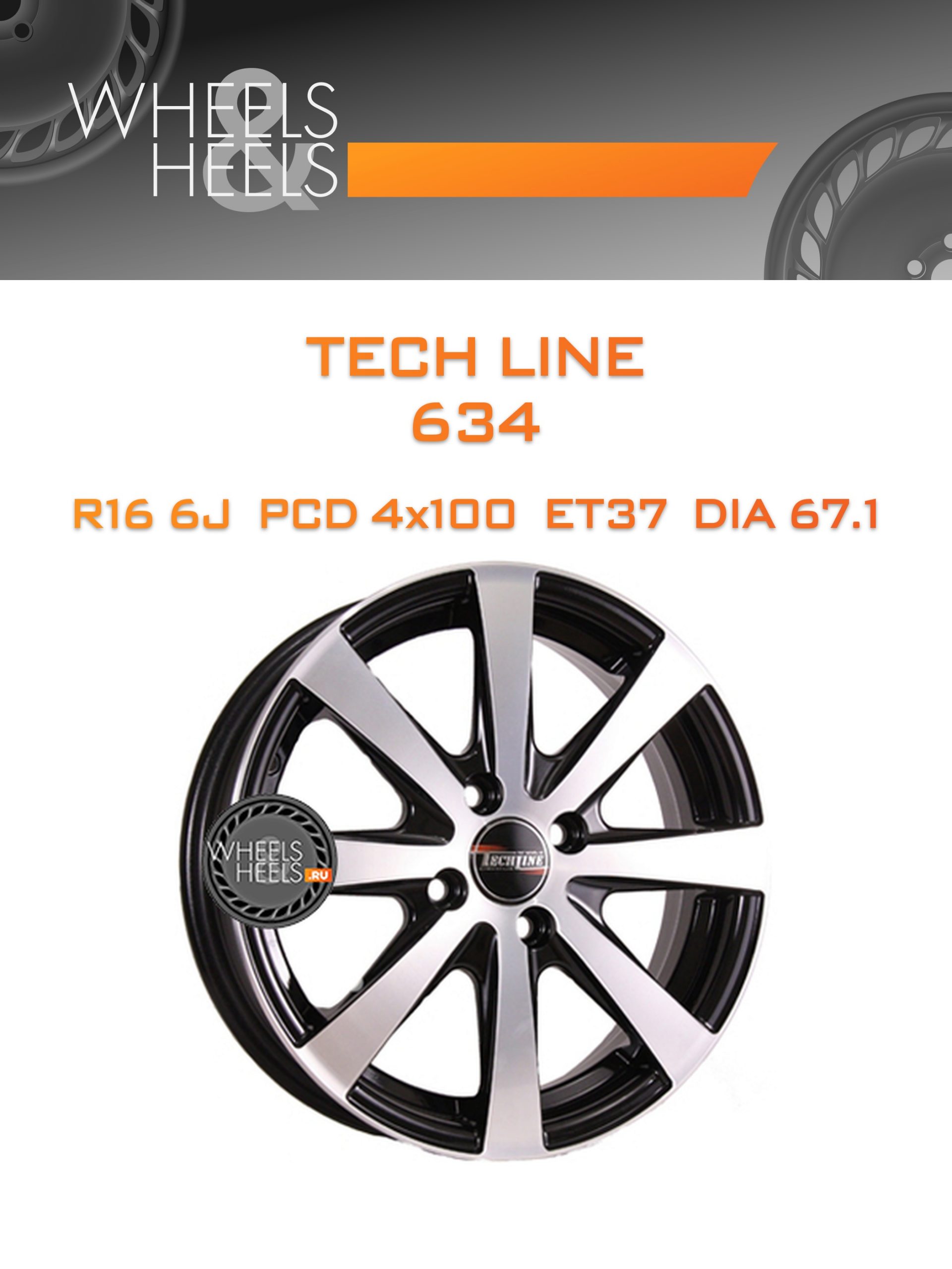 Диски Tech Line 634 | Каталог Wheelsnheels.ru