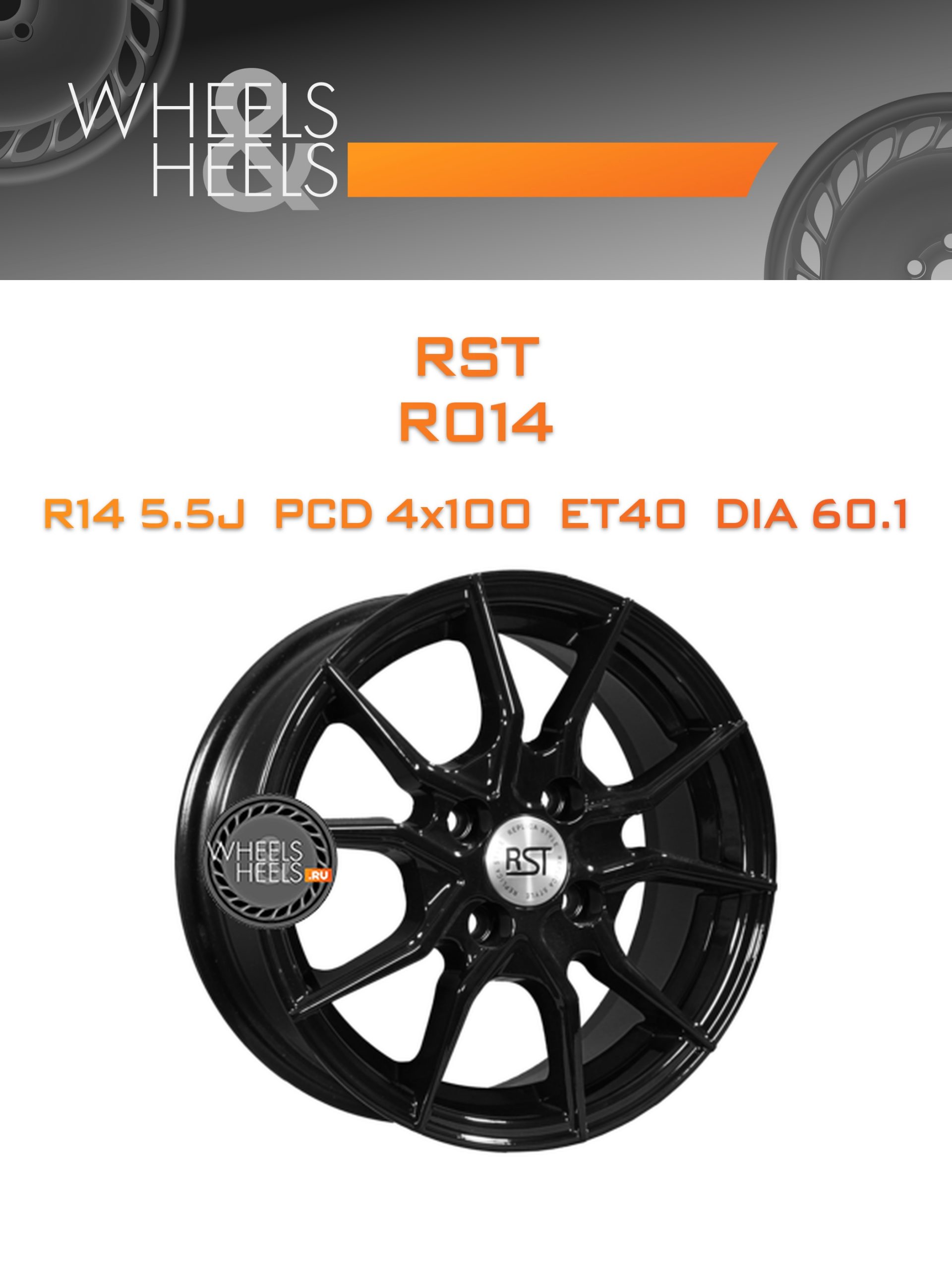 Диски RST R014 | Каталог Wheelsnheels.ru