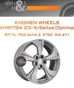 Диски Khomen Wheels KHW1724 (CX-5/Seltos/Optima) | Каталог Wheelsnheels.ru