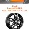 Диски СКАД Сидней (КЛ308) | Каталог Wheelsnheels.ru