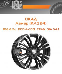 Диски СКАД Ламар (КЛ324) | Каталог Wheelsnheels.ru
