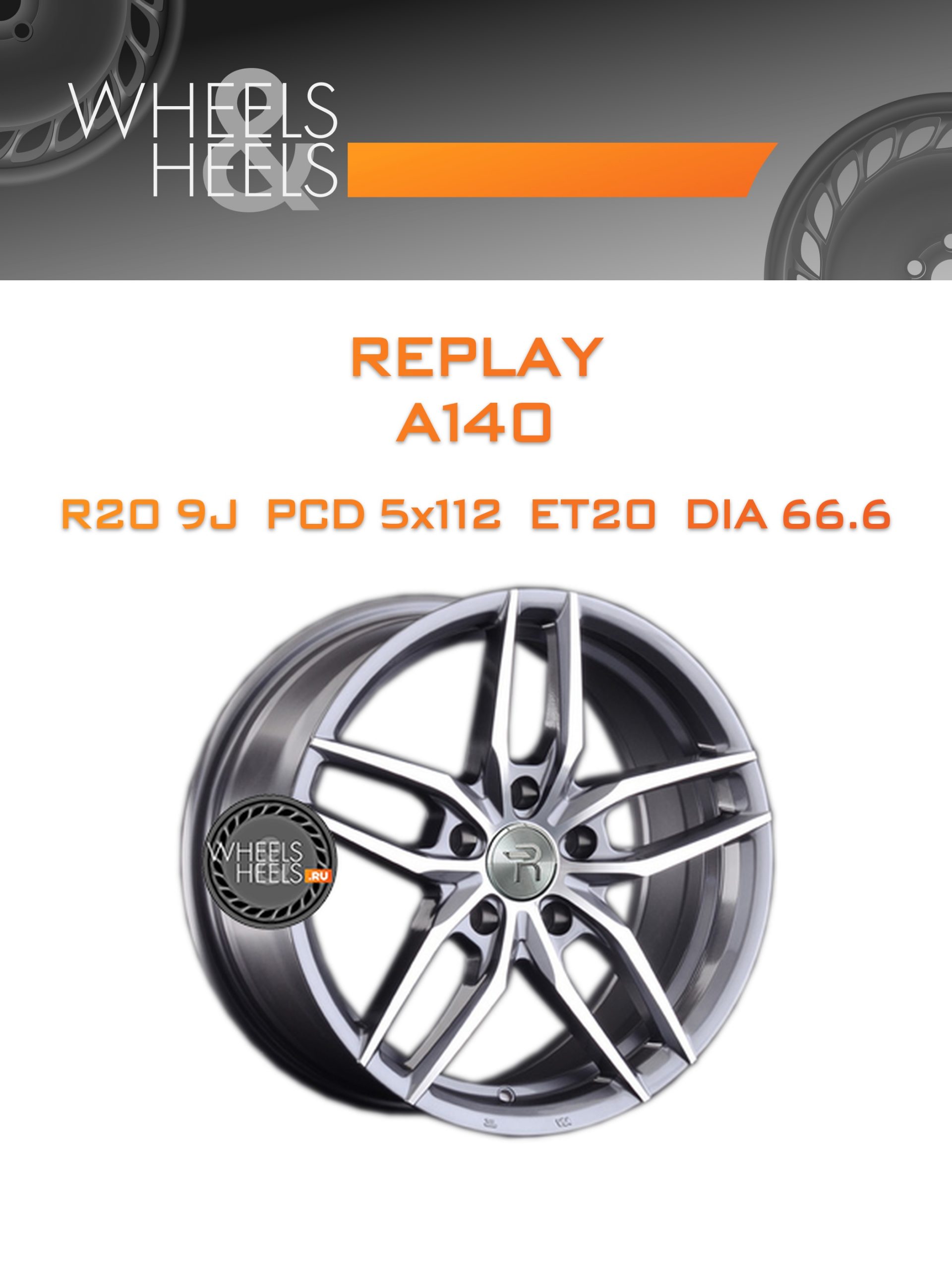 Диски Replay A140 | Каталог Wheelsnheels.ru