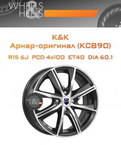 Диски K&K Арнар-оригинал (КС890) | Каталог Wheelsnheels.ru
