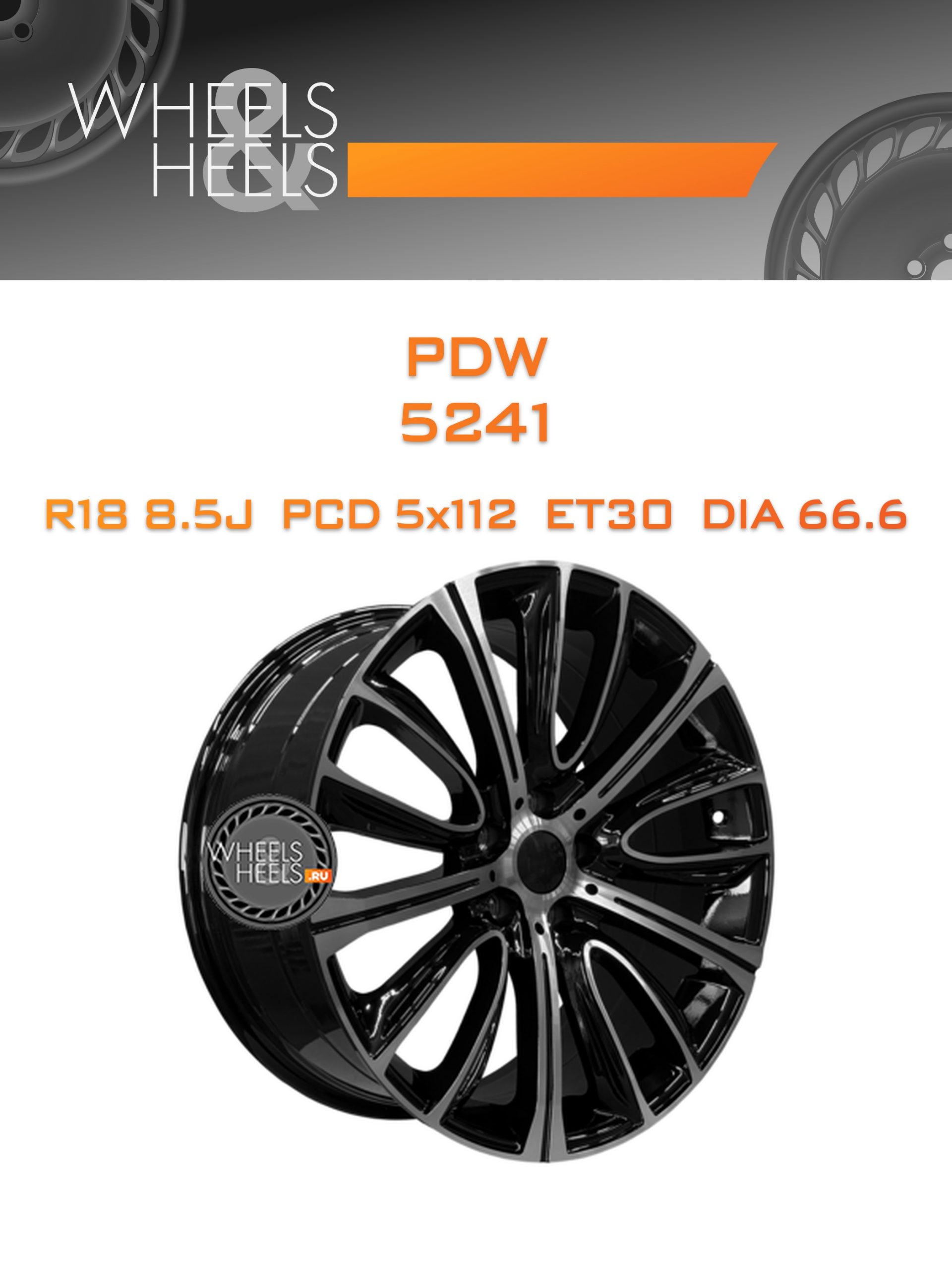 Диски PDW 5241 | Каталог Wheelsnheels.ru
