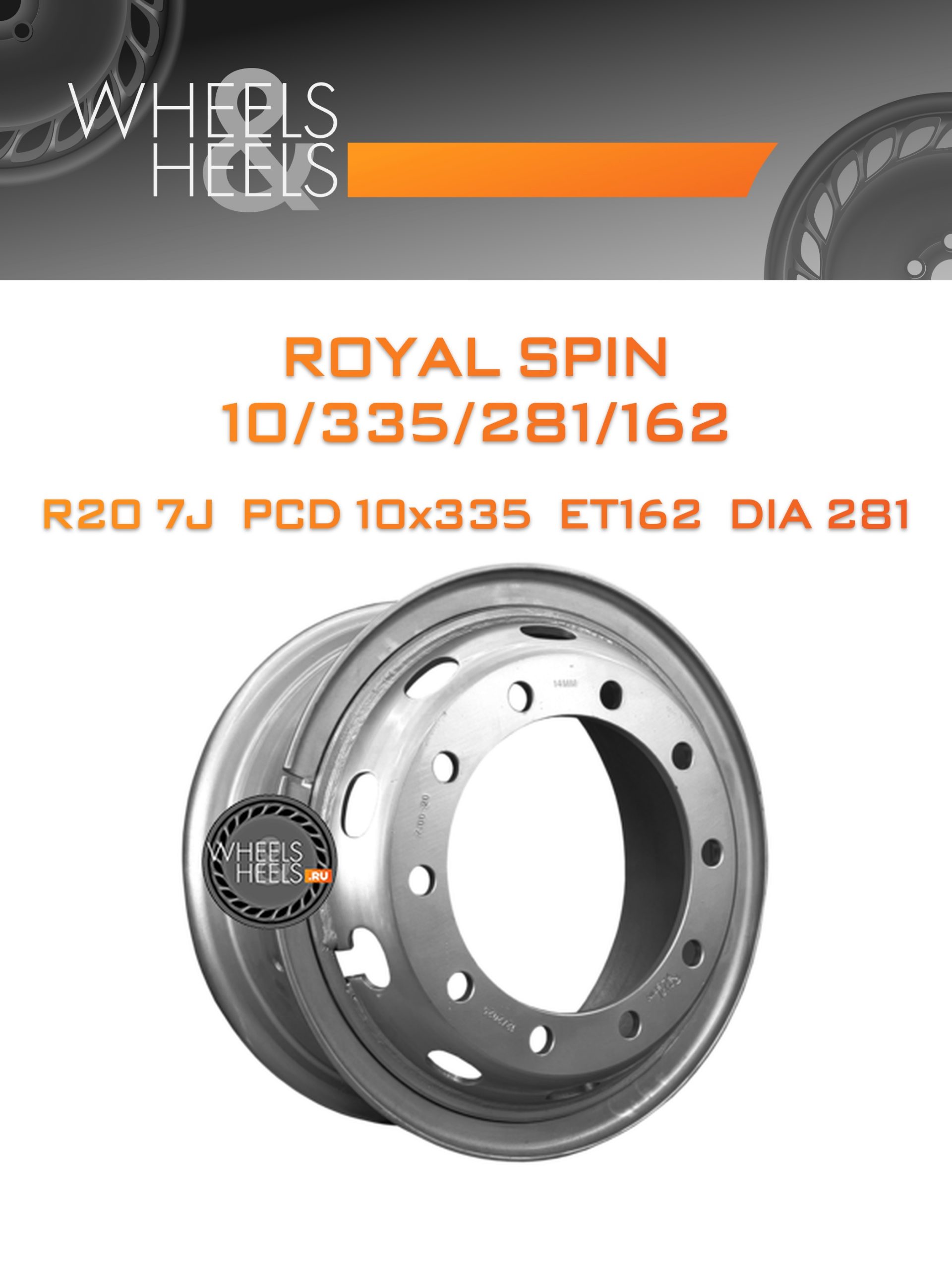 Диски Royal Spin 10/335/281/162 | Каталог Wheelsnheels.ru