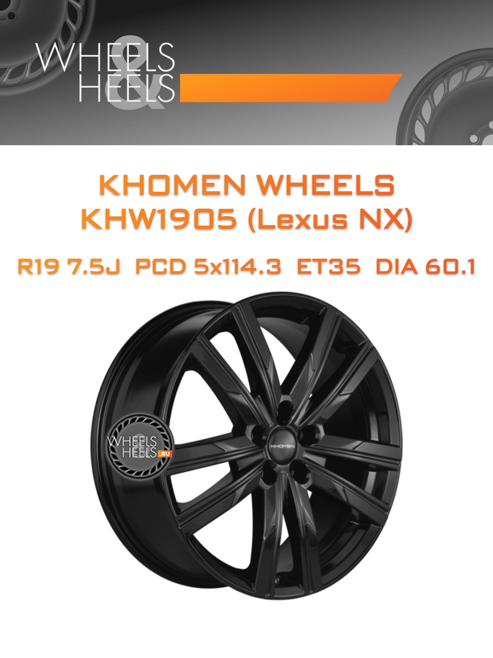 Диски Khomen Wheels KHW1905 (Lexus NX) | Каталог Wheelsnheels.ru