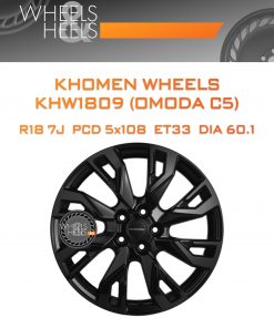 Диски Khomen Wheels KHW1809 (OMODA C5) | Каталог Wheelsnheels.ru